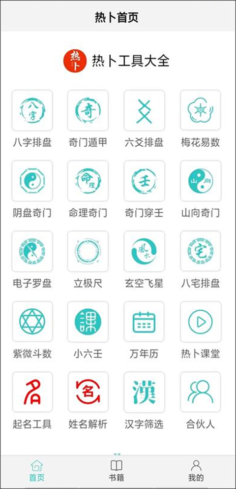 截图3